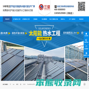 东莞市三盛新能源科技有限公司