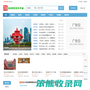 青岛生活圈~青岛同城便民信息查询发布