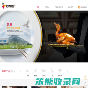 格仔食品