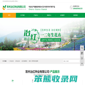 常州种子公司