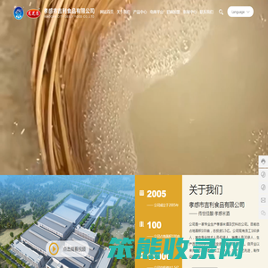 孝感市吉利食品有限公司