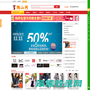 陶山网为您提供性价比最高的优质产品！服装服饰