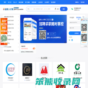 益阳人才网【官网】益阳人自己的招聘网站