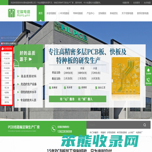 pcb厂家