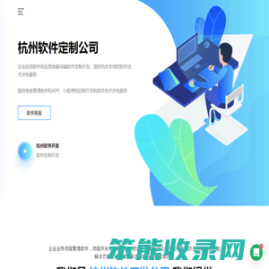 杭州定制开发公司