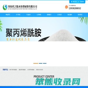阴/阳/非离子/聚丙烯酰胺