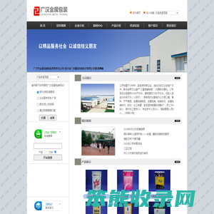 金属包装,金属包装制品,广汉金属包装