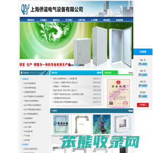电脑机柜,仿威图机柜,冷凝水蒸发器,数控操作箱