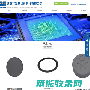 湖南兴晟新材料科技有限公司
