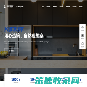 黔派理想家装饰