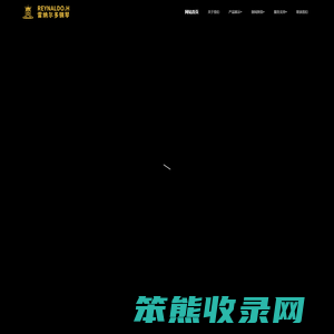 雷纳尔多钢琴