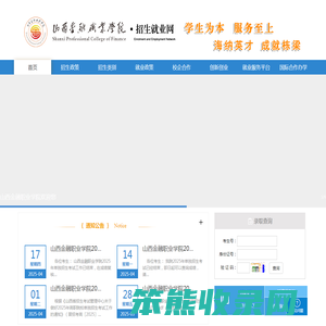 山西金融职业学院招生网