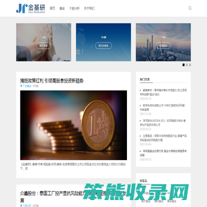 金基研