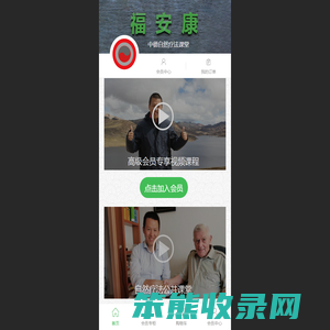 中德自然疗法俱乐部