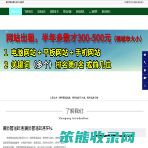 黄骅管道疏通
