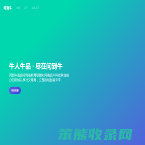 河南道牛科技有限公司
