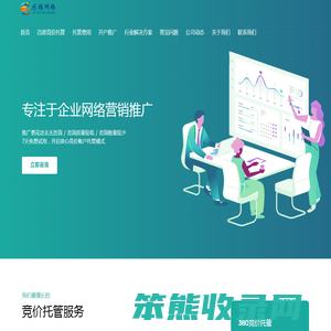石家庄乐推网络技术有限公司