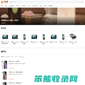 iPhone手机资讯