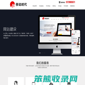 长沙小程序制作公司,APP开发公司,长沙网站建设公司,长沙网站制作公司
