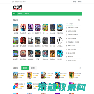 红软网