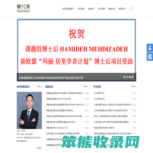 WTCR废弃物利用