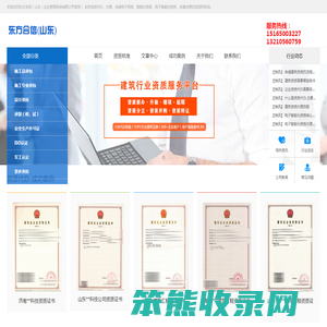 建筑资质,建筑资质代办,资质代办