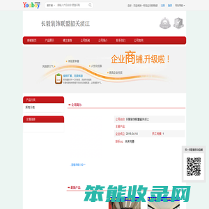 【长毅装饰联盟韶关浈江】