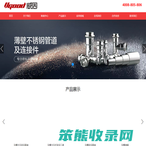 福建威固科技有限公司