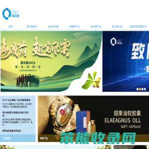 山西琪尔康翅果生物制品有限公司