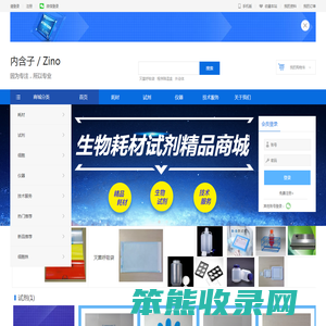 新的站点
