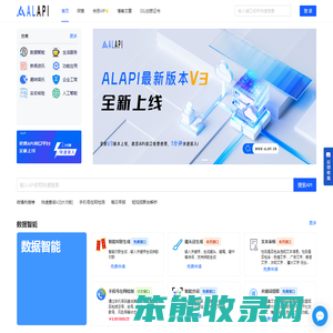 API接口