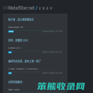 Metalstar