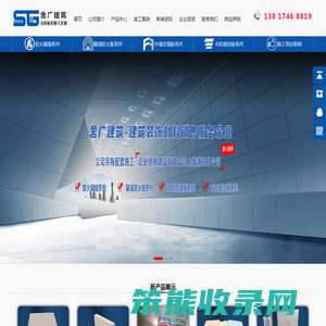 防火隔墙