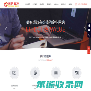 鑫云科技