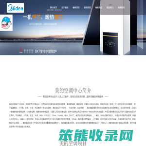 美的空调维修