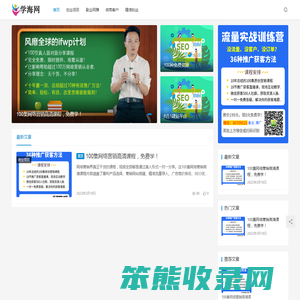 学海网