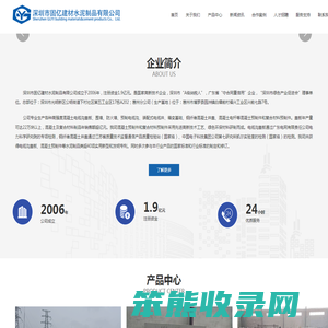 深圳市固亿建材水泥制品有限公司