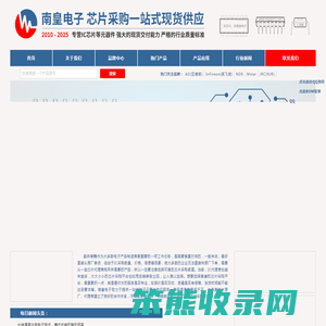 芯片采购网