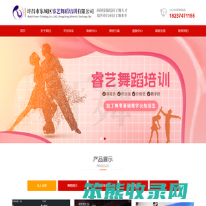 睿艺舞蹈
