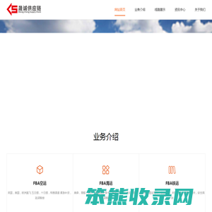 深圳市晟诚供应链有限公司