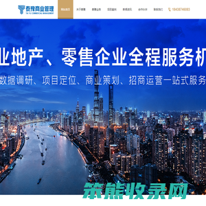 河南泰豫商业管理有限公司