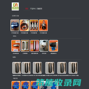 德纳姆主轴