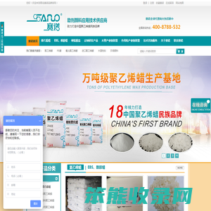 聚乙烯蜡,氧化聚乙烯蜡,进口聚乙烯蜡,联系赛诺化工:400