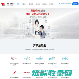 用友软件,财务软件,进销存软件,ERP