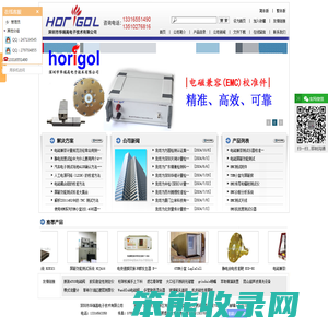 电磁兼容诊断系统