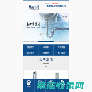 环保vocs在线监测系统设备,LEL可燃气体监测系统,在线烟气酸露点仪,烟气水质在线监测设备运维服务