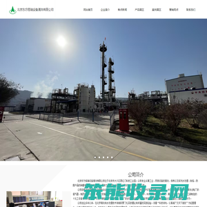 北京东方格瑞设备清洗有限公司