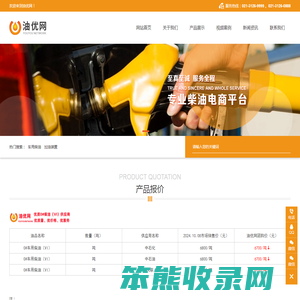 油优网