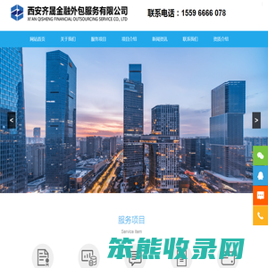 西安齐晟金融
