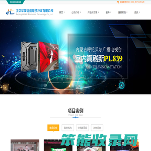 led显示屏
